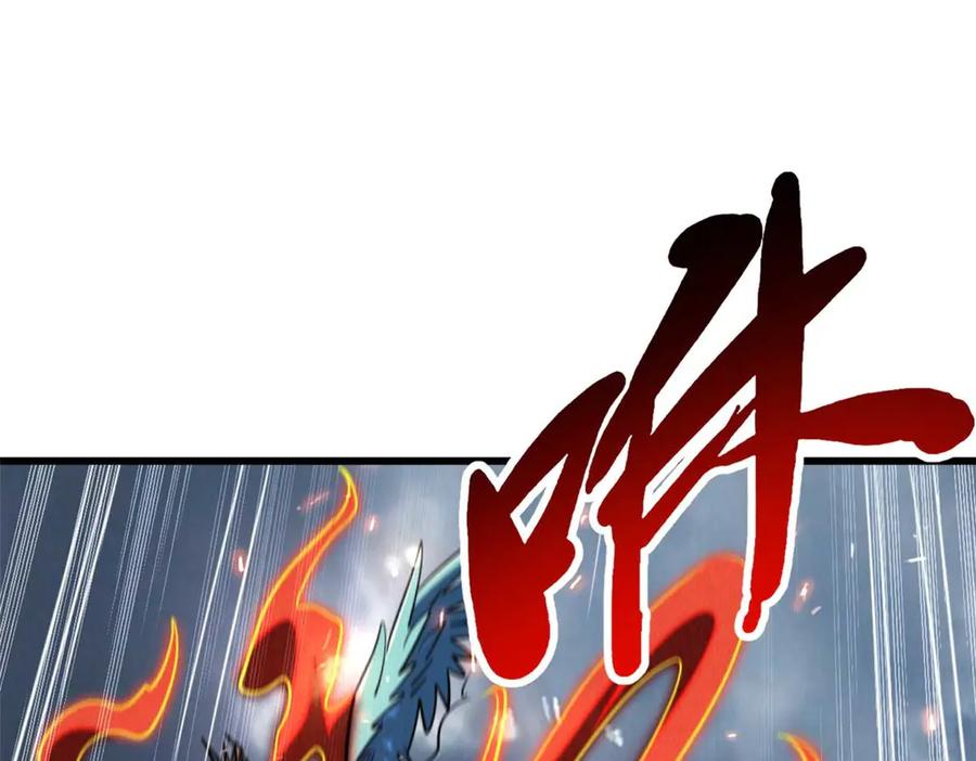 《超级神基因》267 闪击皇族庇护所 第63页