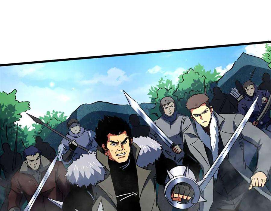 《超级神基因》267 闪击皇族庇护所 第46页