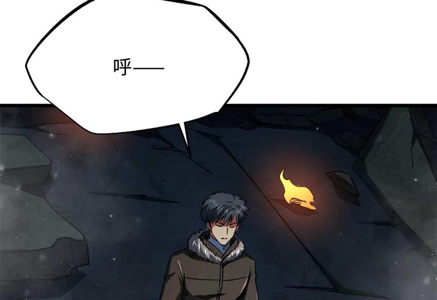 《超级神基因》267 闪击皇族庇护所 第147页