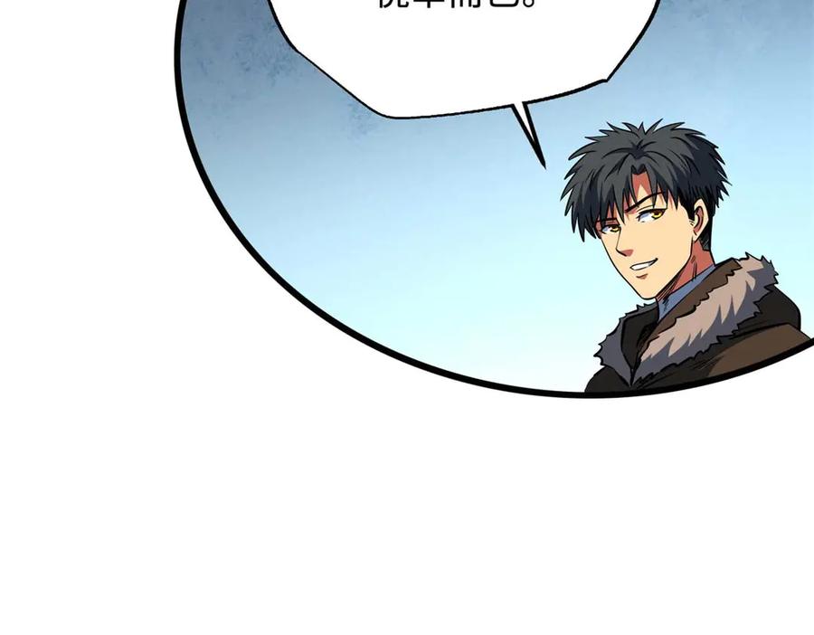 《超级神基因》267 闪击皇族庇护所 第27页