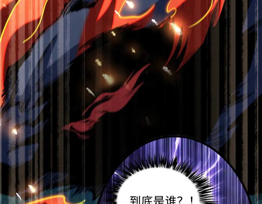 《超级神基因》267 闪击皇族庇护所 第87页