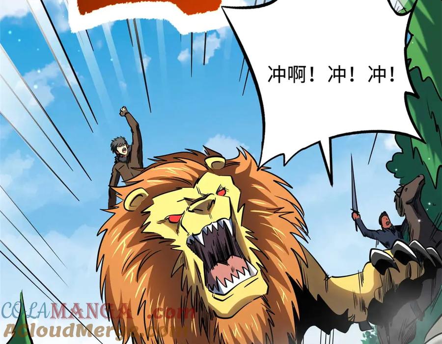 《超级神基因》267 闪击皇族庇护所 第37页