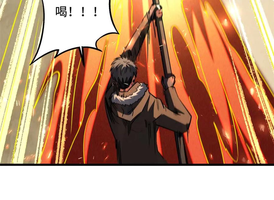 《超级神基因》267 闪击皇族庇护所 第107页