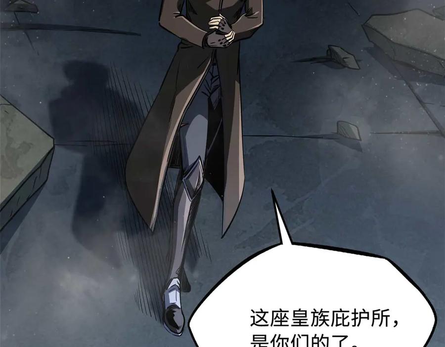 《超级神基因》267 闪击皇族庇护所 第148页