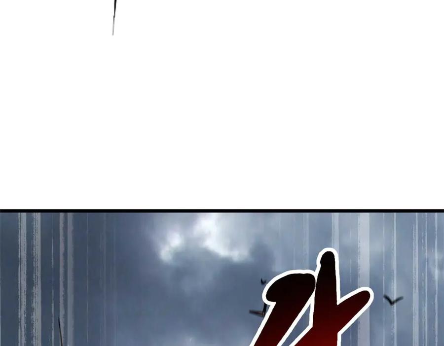 《超级神基因》267 闪击皇族庇护所 第82页
