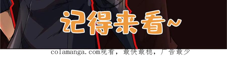 《超级神基因》267 闪击皇族庇护所 第163页