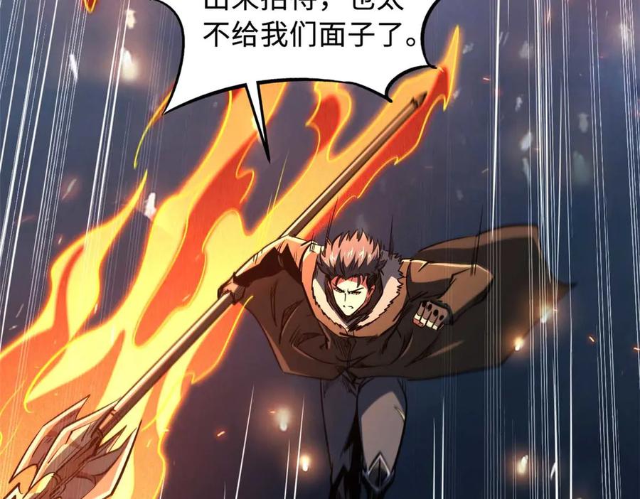 《超级神基因》267 闪击皇族庇护所 第66页