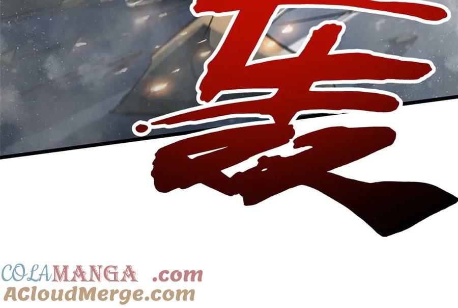 《超级神基因》267 闪击皇族庇护所 第125页