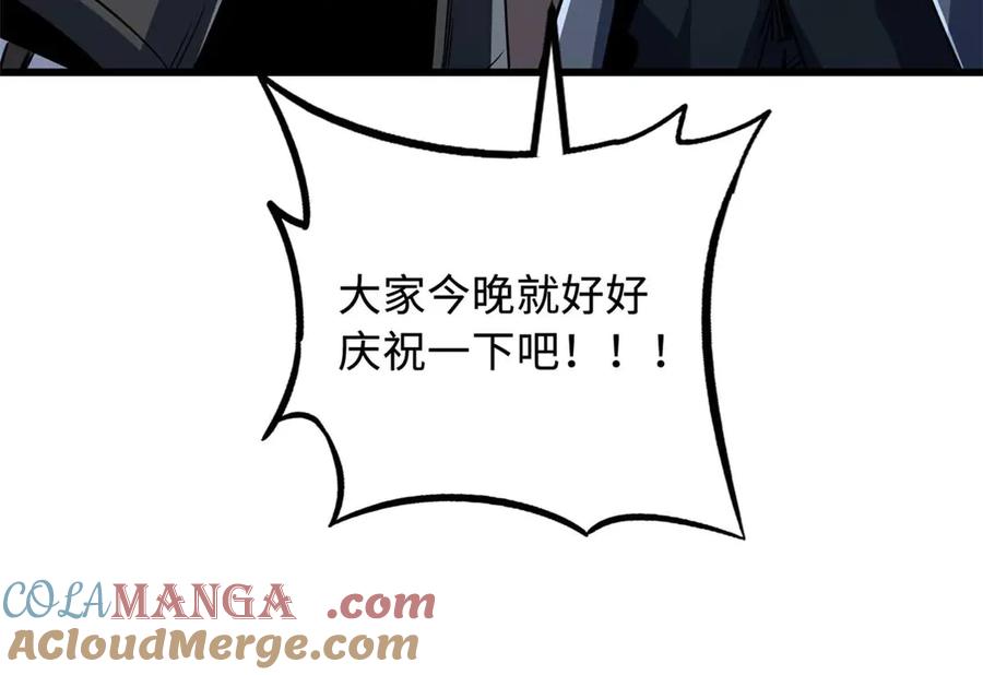 《超级神基因》267 闪击皇族庇护所 第153页