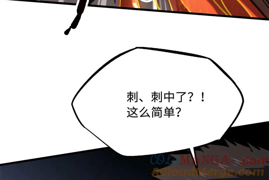 《超级神基因》267 闪击皇族庇护所 第117页