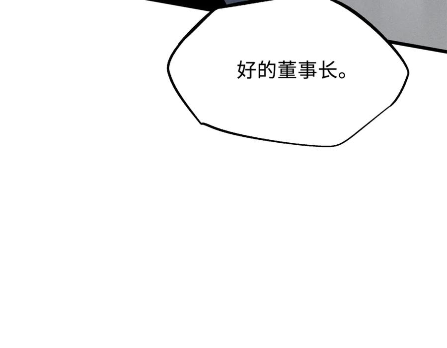 《超级神基因》269 血角修罗 第24页