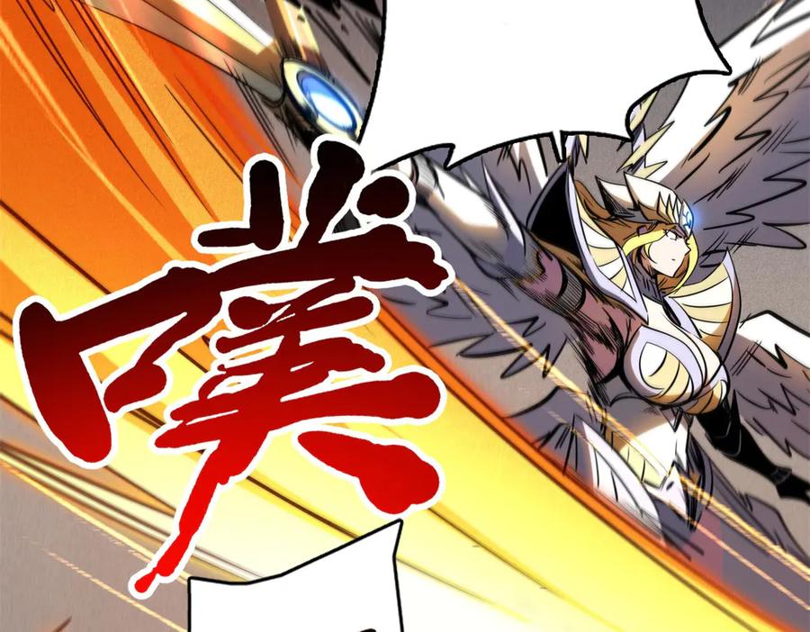 《超级神基因》269 血角修罗 第99页