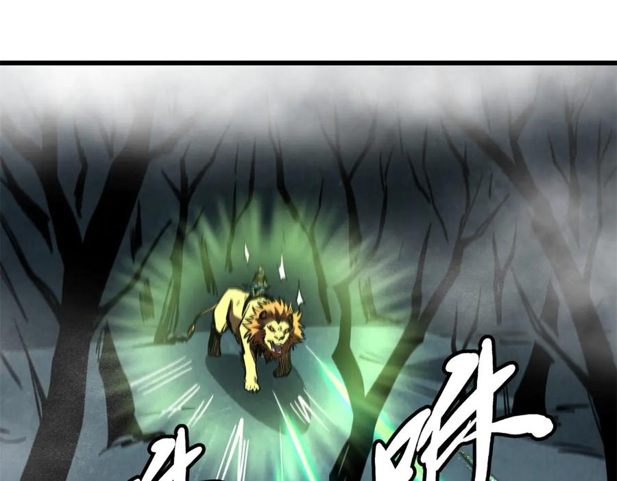 《超级神基因》269 血角修罗 第118页