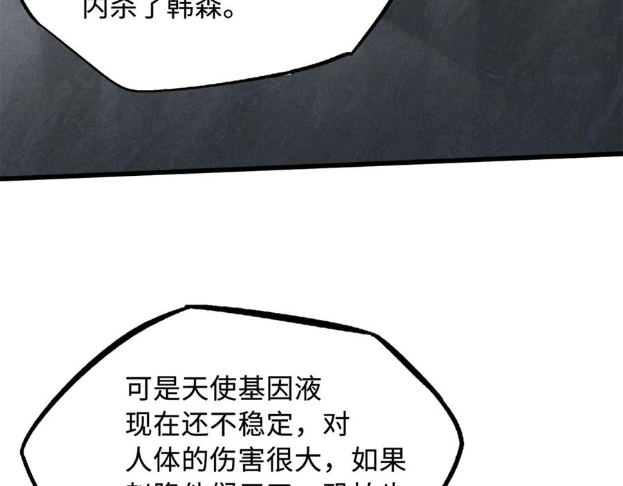 《超级神基因》269 血角修罗 第32页