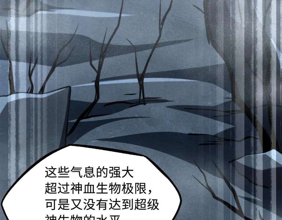 《超级神基因》269 血角修罗 第48页