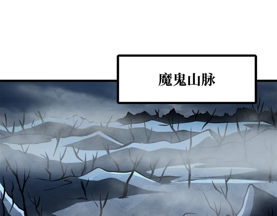 《超级神基因》269 血角修罗 第38页