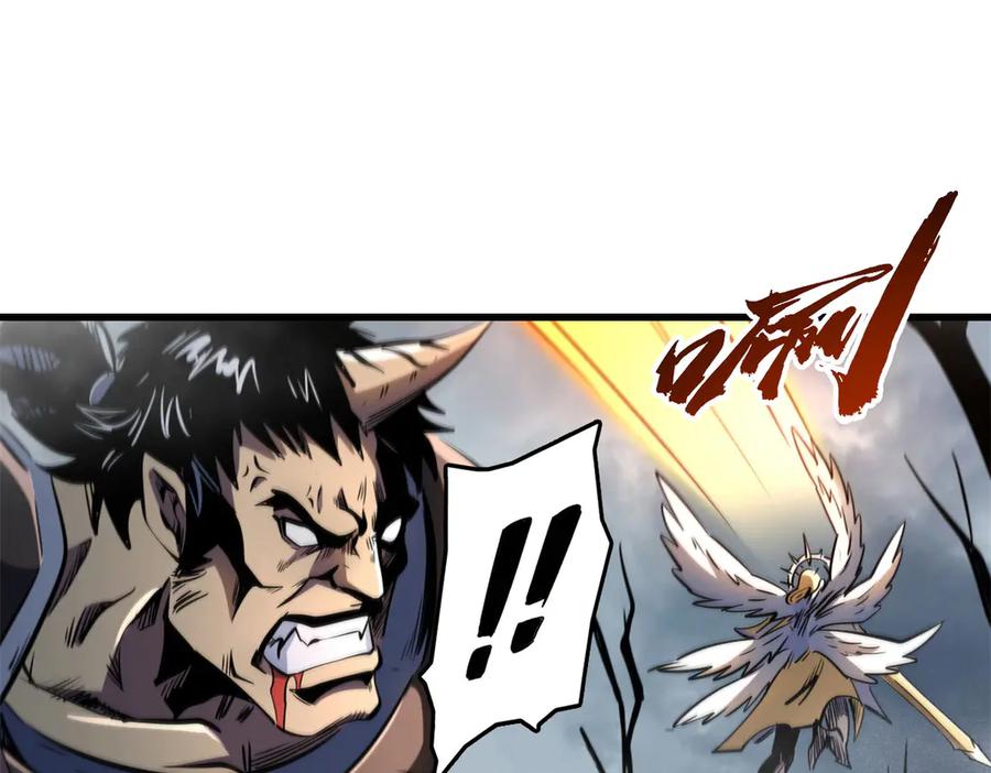 《超级神基因》269 血角修罗 第92页