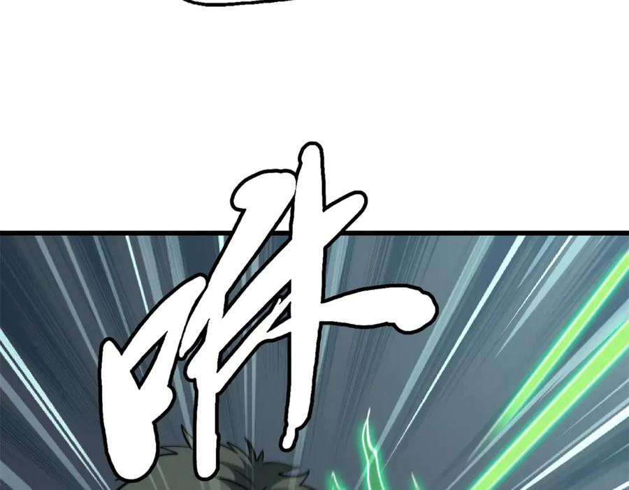 《超级神基因》269 血角修罗 第115页