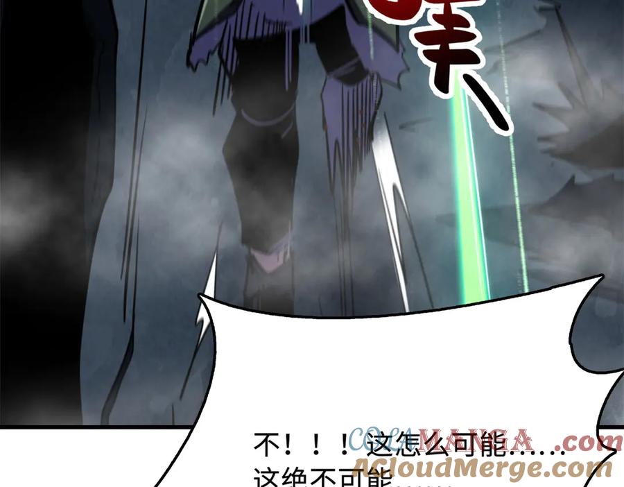 《超级神基因》269 血角修罗 第121页