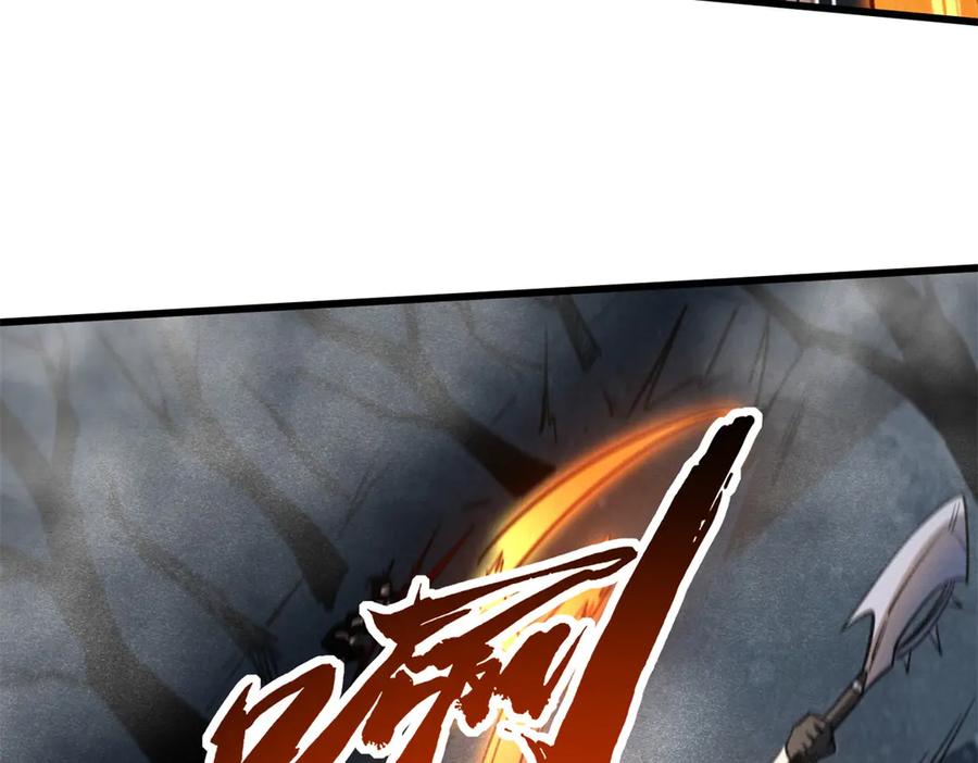 《超级神基因》269 血角修罗 第102页