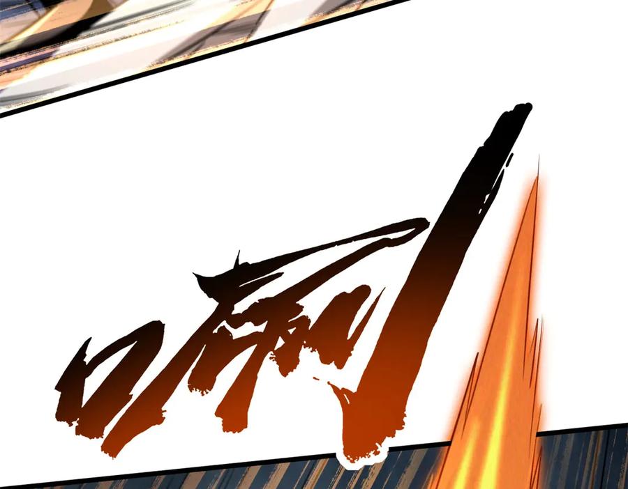 《超级神基因》269 血角修罗 第87页