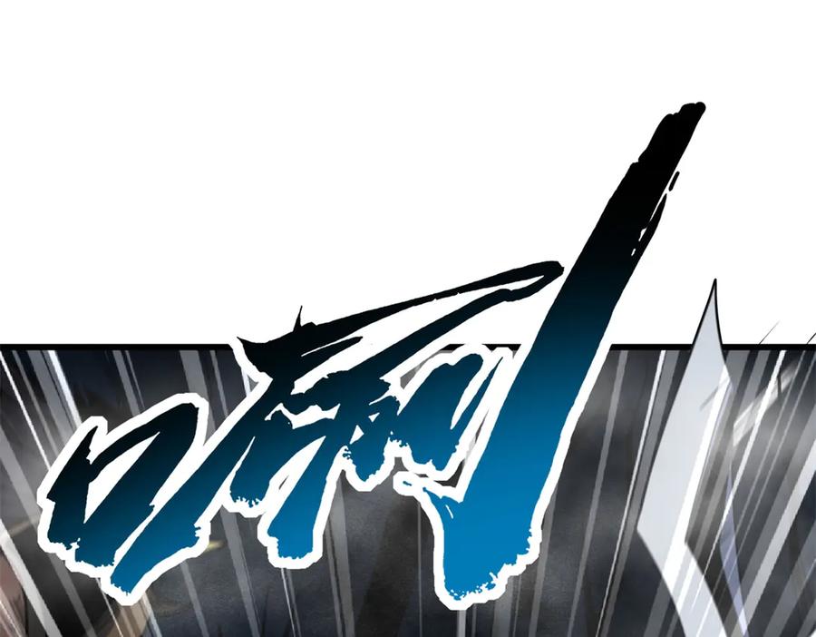 《超级神基因》269 血角修罗 第76页
