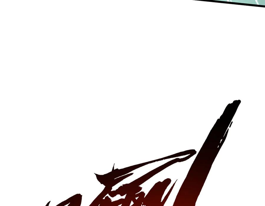 《超级神基因》269 血角修罗 第63页