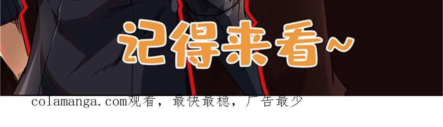 《超级神基因》269 血角修罗 第128页