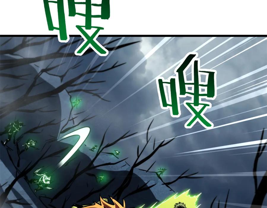 《超级神基因》269 血角修罗 第54页