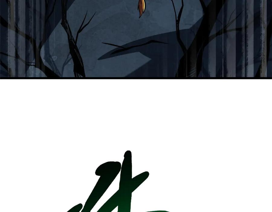 《超级神基因》269 血角修罗 第50页
