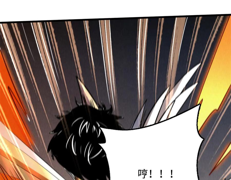 《超级神基因》269 血角修罗 第98页