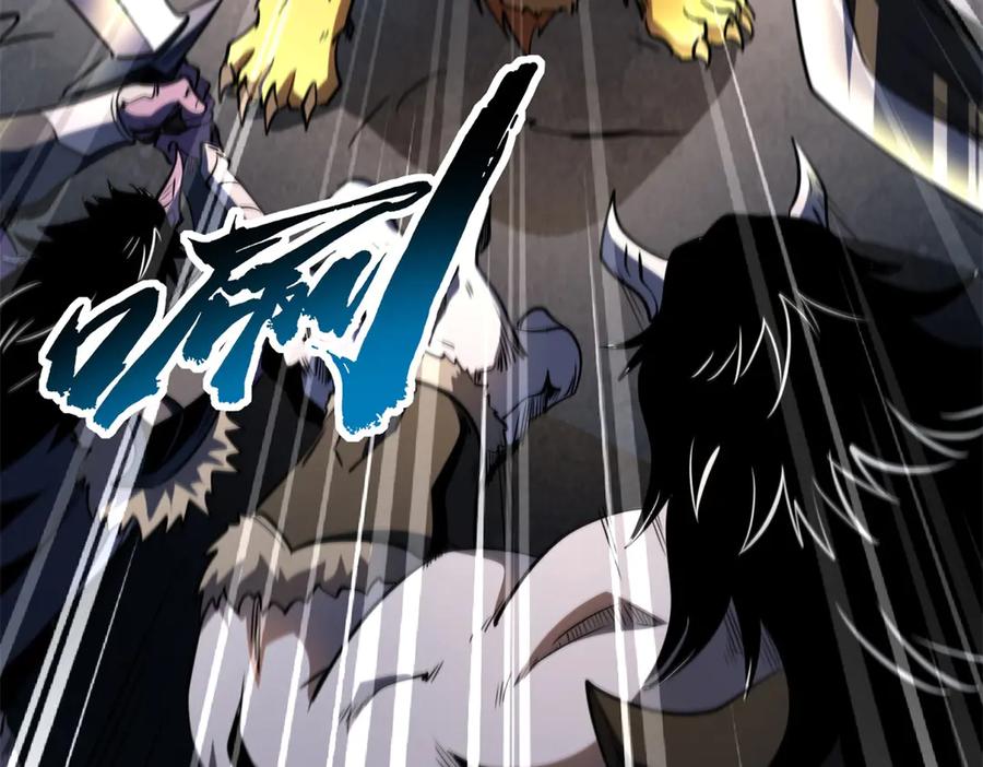 《超级神基因》269 血角修罗 第79页