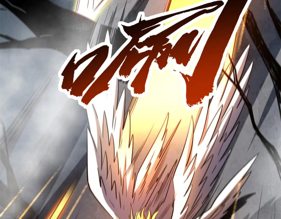 《超级神基因》269 血角修罗 第104页