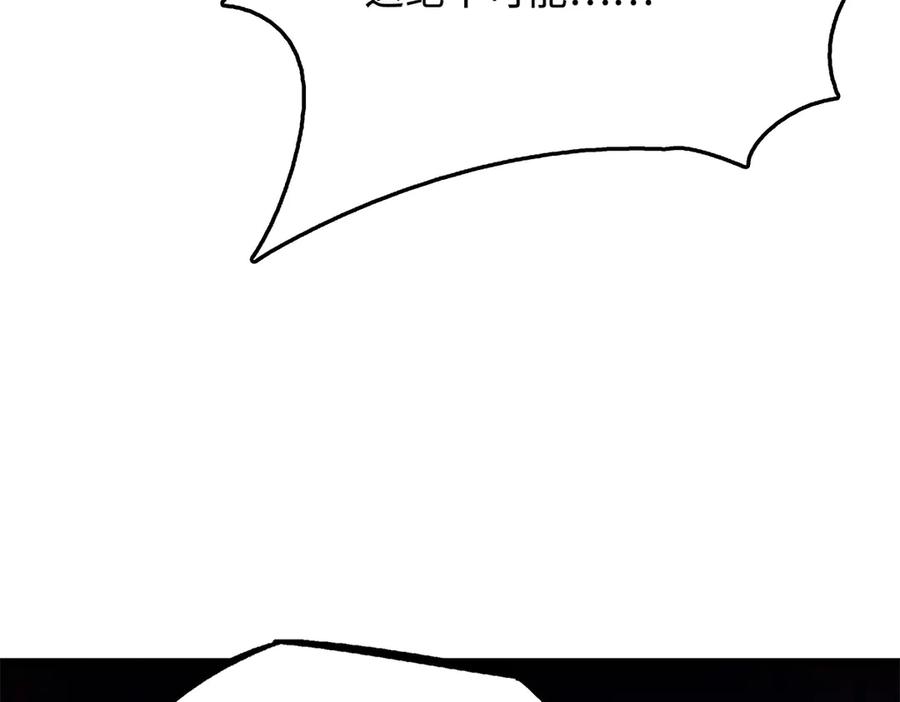 《超级神基因》269 血角修罗 第122页