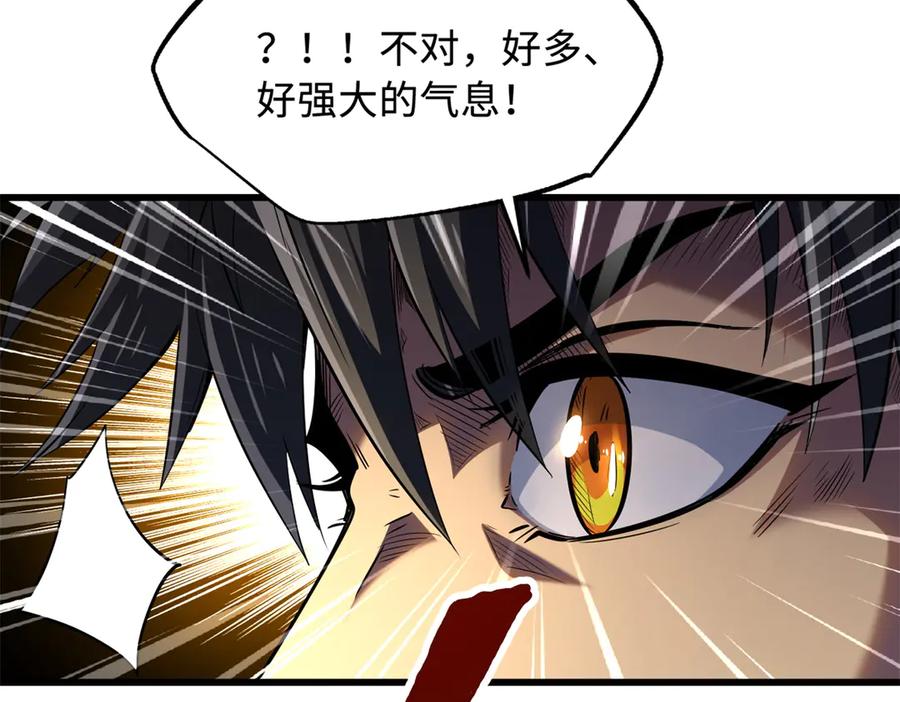 《超级神基因》269 血角修罗 第44页