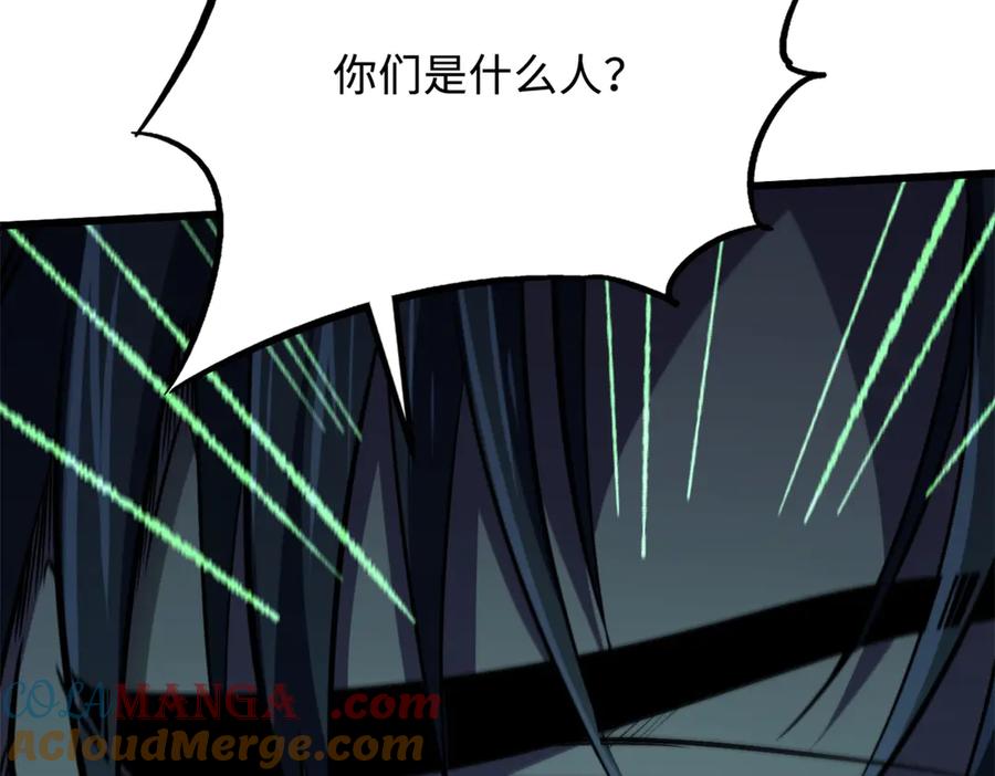 《超级神基因》269 血角修罗 第61页