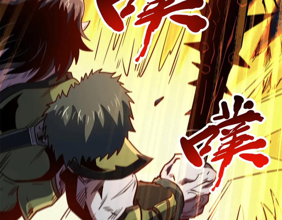 《超级神基因》269 血角修罗 第90页