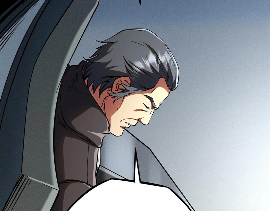 《超级神基因》269 血角修罗 第22页