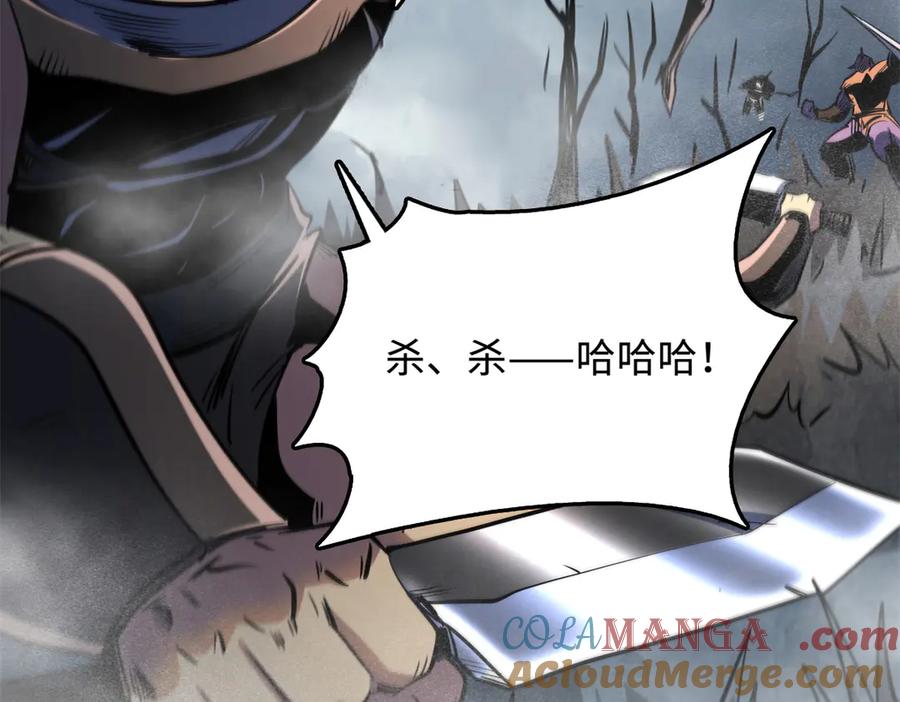 《超级神基因》269 血角修罗 第93页