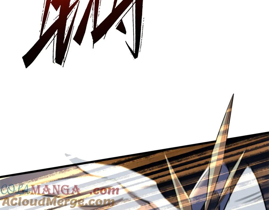 《超级神基因》269 血角修罗 第85页