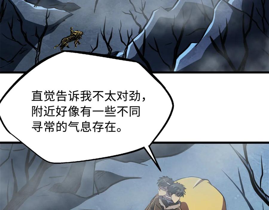 《超级神基因》269 血角修罗 第39页