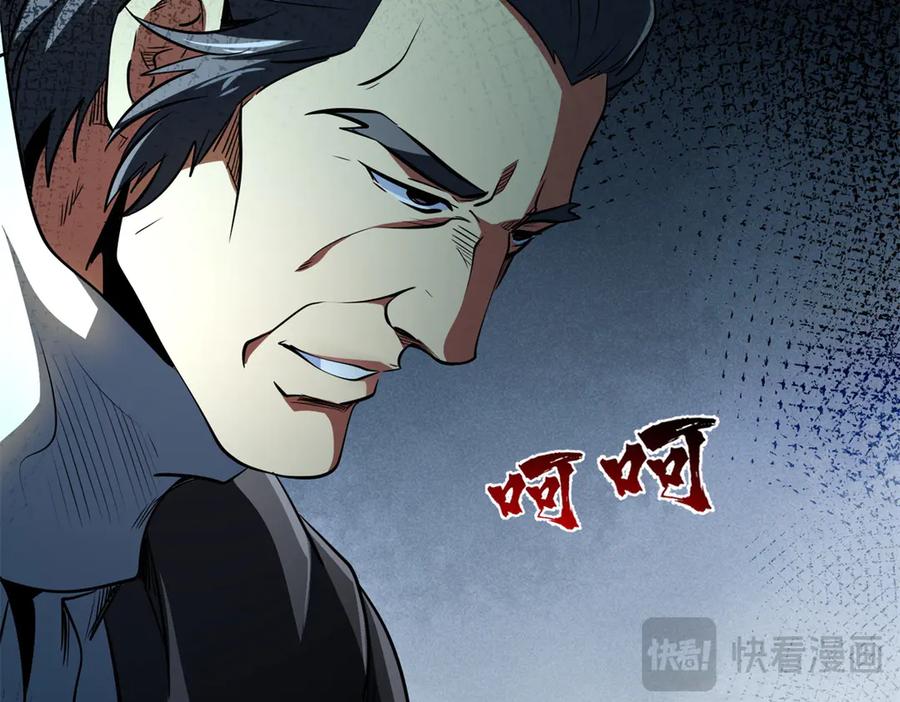 《超级神基因》269 血角修罗 第36页