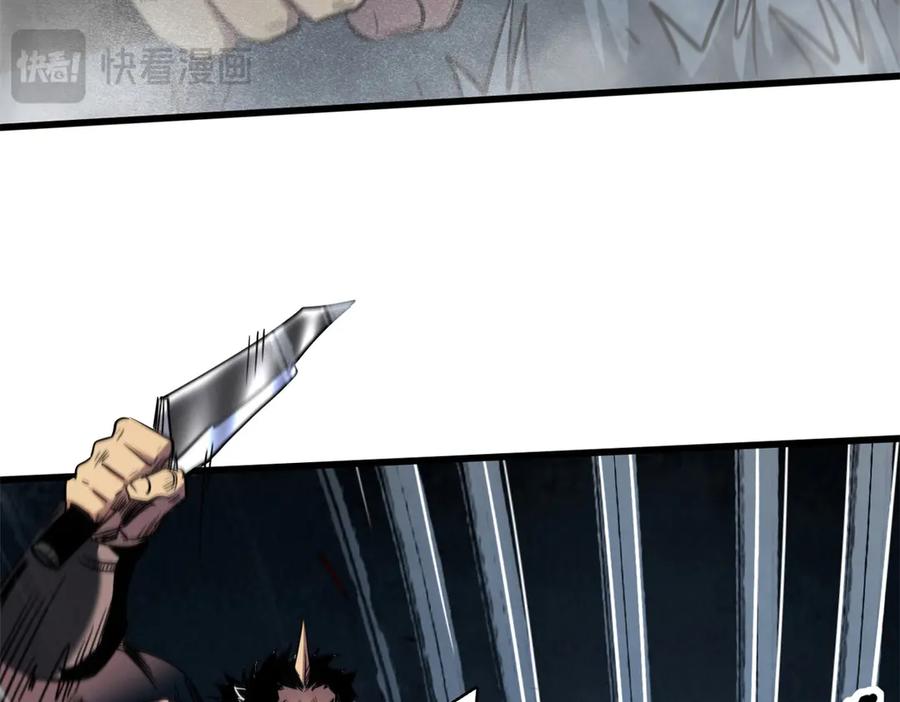《超级神基因》269 血角修罗 第94页