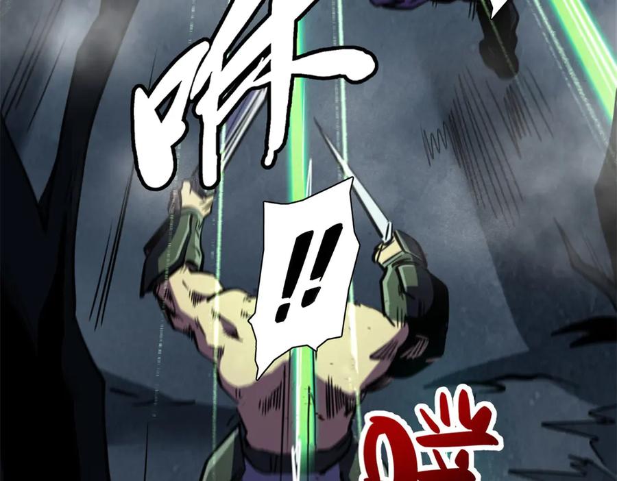 《超级神基因》269 血角修罗 第120页