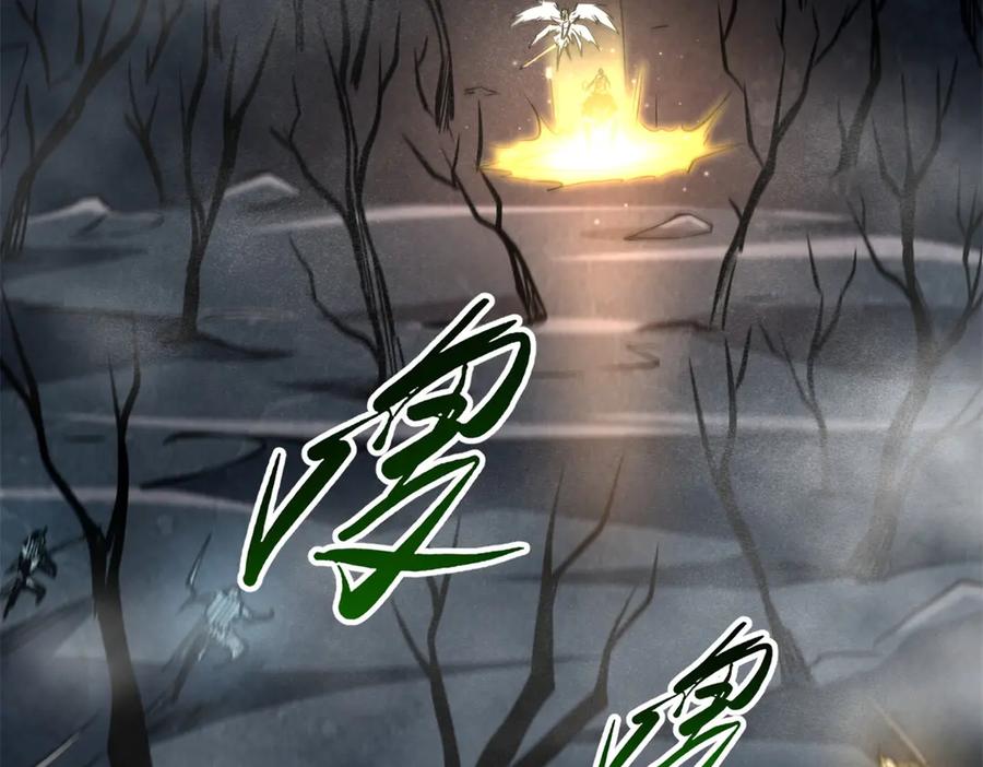 《超级神基因》269 血角修罗 第68页