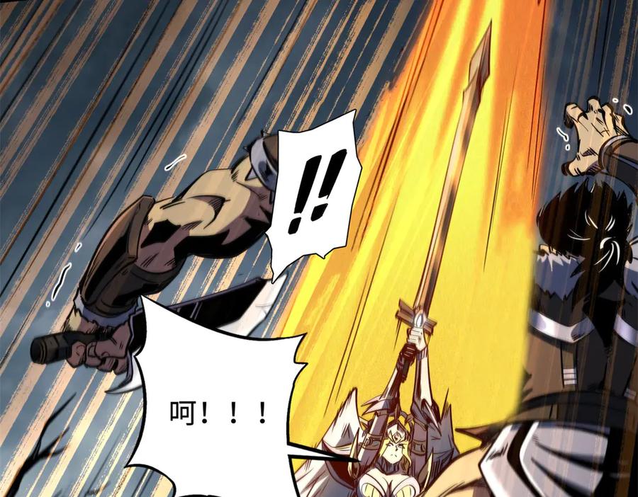 《超级神基因》269 血角修罗 第88页