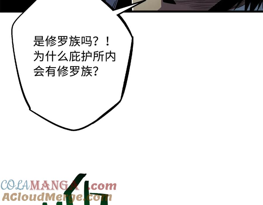 《超级神基因》269 血角修罗 第53页