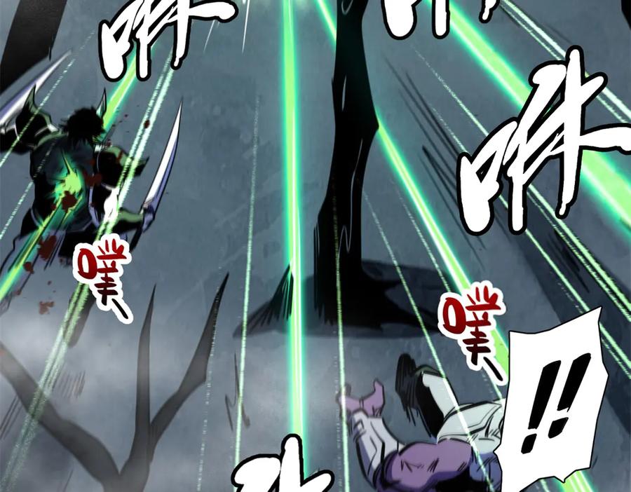 《超级神基因》269 血角修罗 第119页