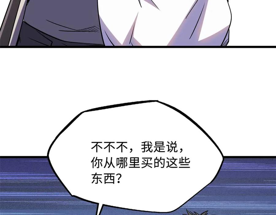 《超级神基因》273 双尾紫蝎 第45页