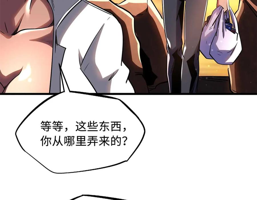 《超级神基因》273 双尾紫蝎 第41页